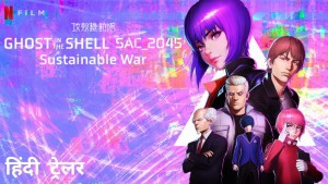 Vỏ bọc ma: SAC_2045 Chiến tranh trường kỳ Ghost in the Shell: SAC_2045 Sustainable War